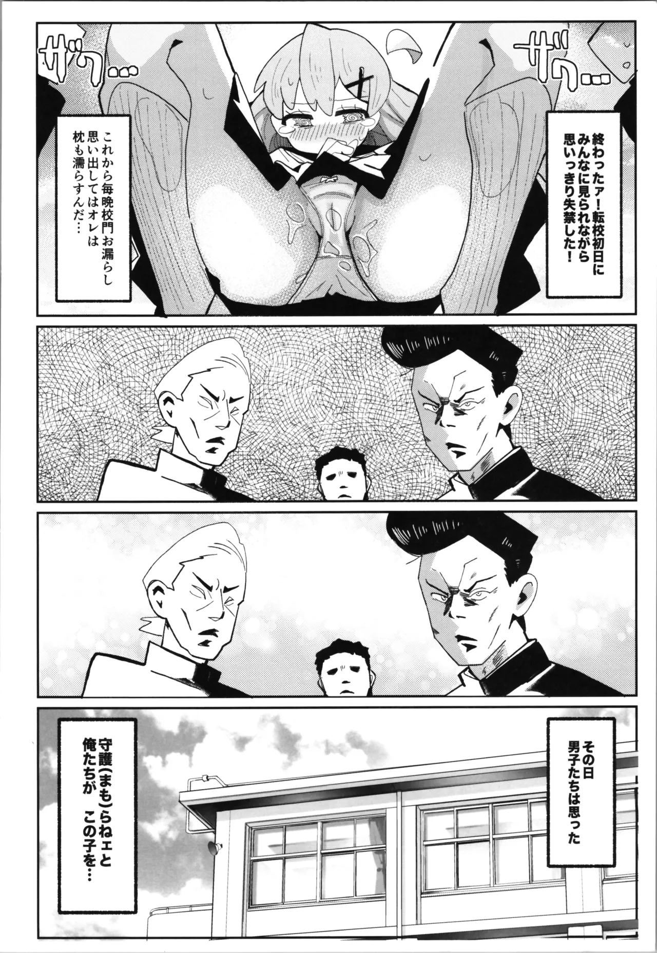 (C106) [フジナムセブン (フジナムセブン)] [ウクライナ翻訳] - page6