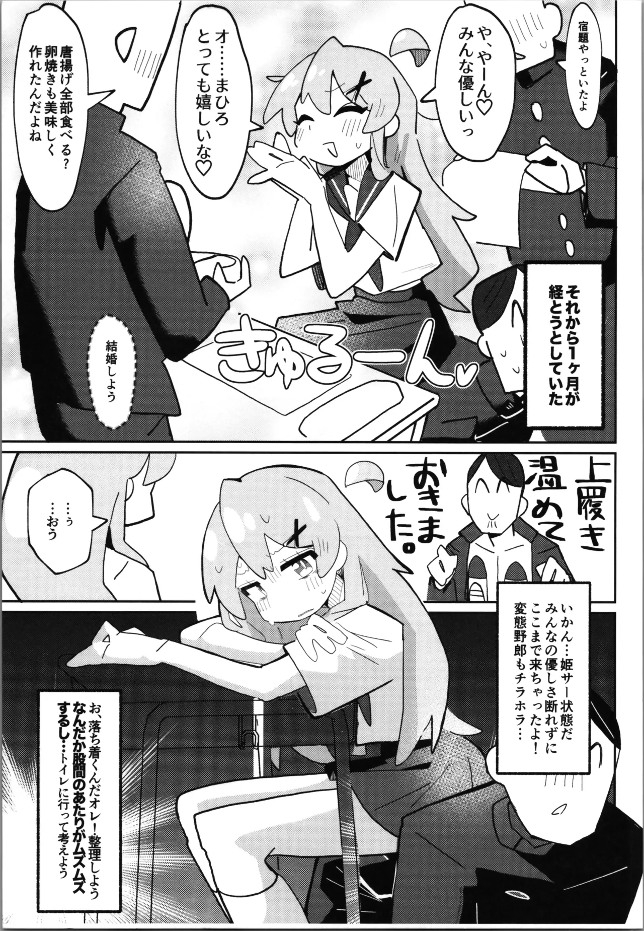(C106) [フジナムセブン (フジナムセブン)] [ウクライナ翻訳] - page7
