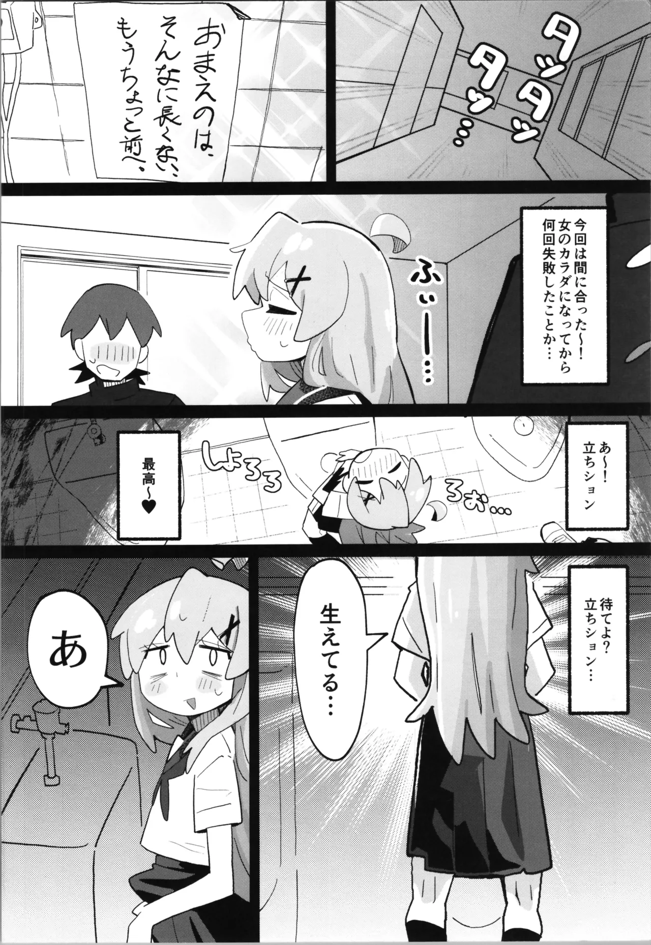 (C106) [フジナムセブン (フジナムセブン)] [ウクライナ翻訳] - page8