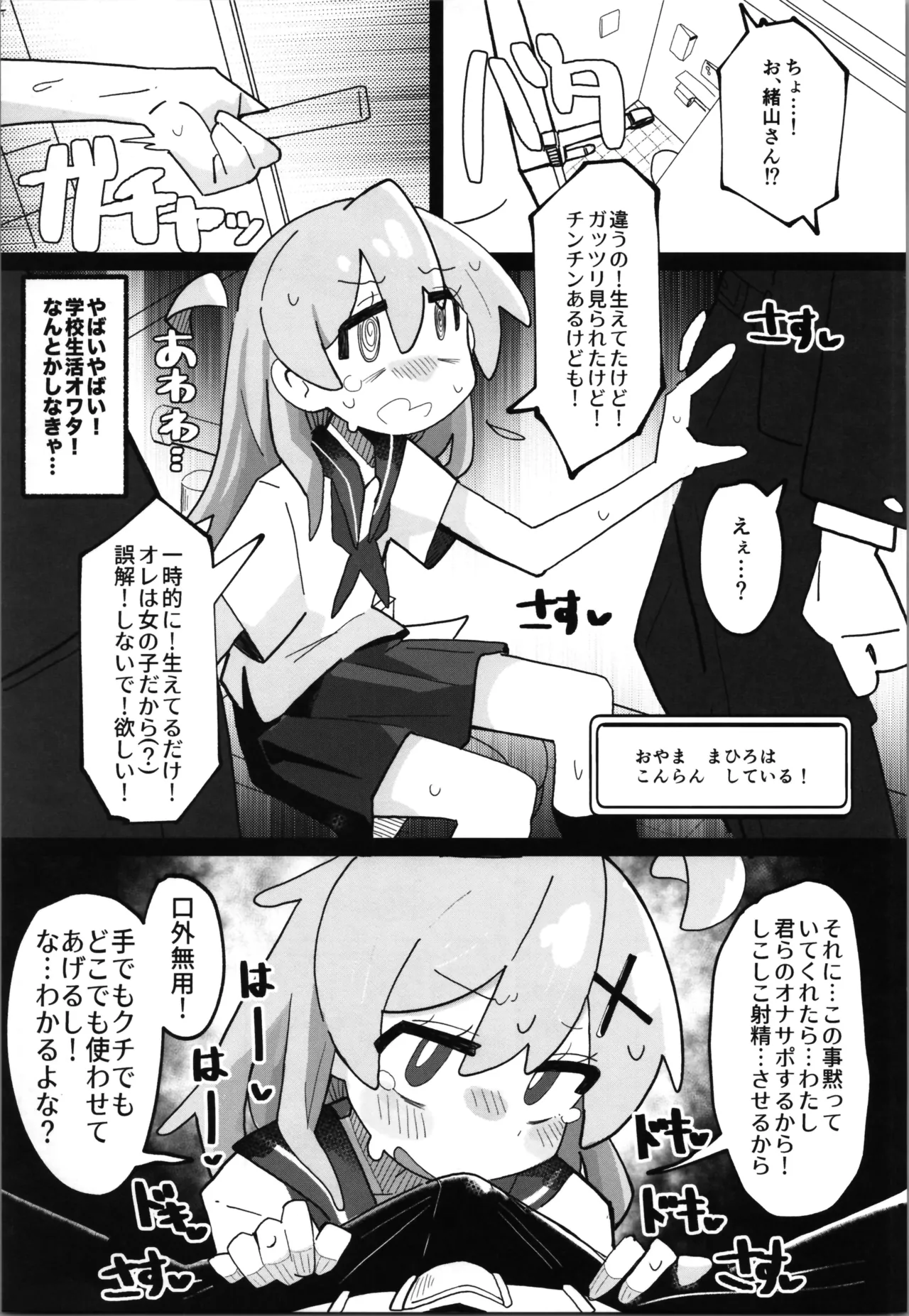 (C106) [フジナムセブン (フジナムセブン)] [ウクライナ翻訳] - page9