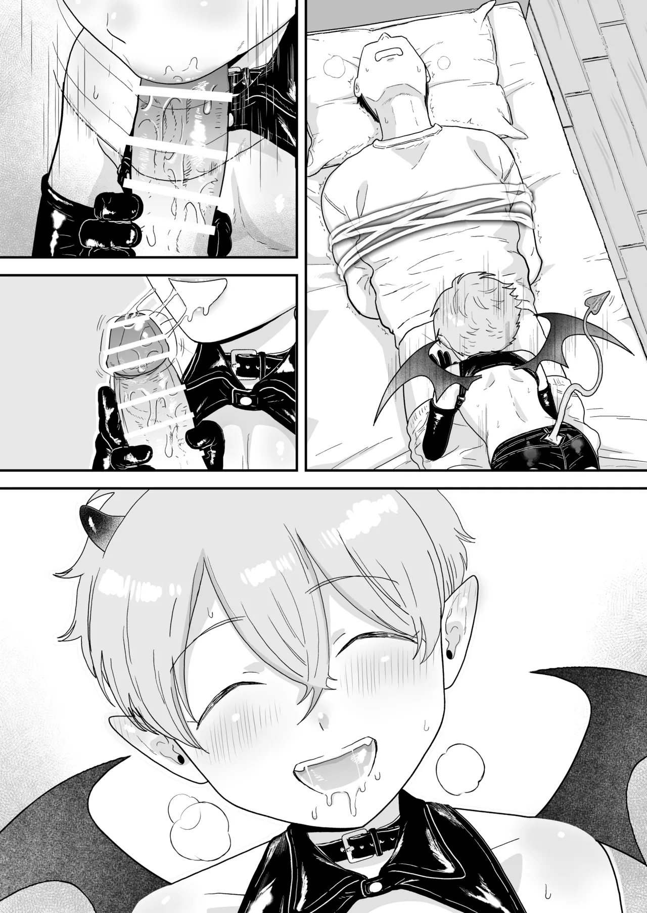 インキュバス君 - page15