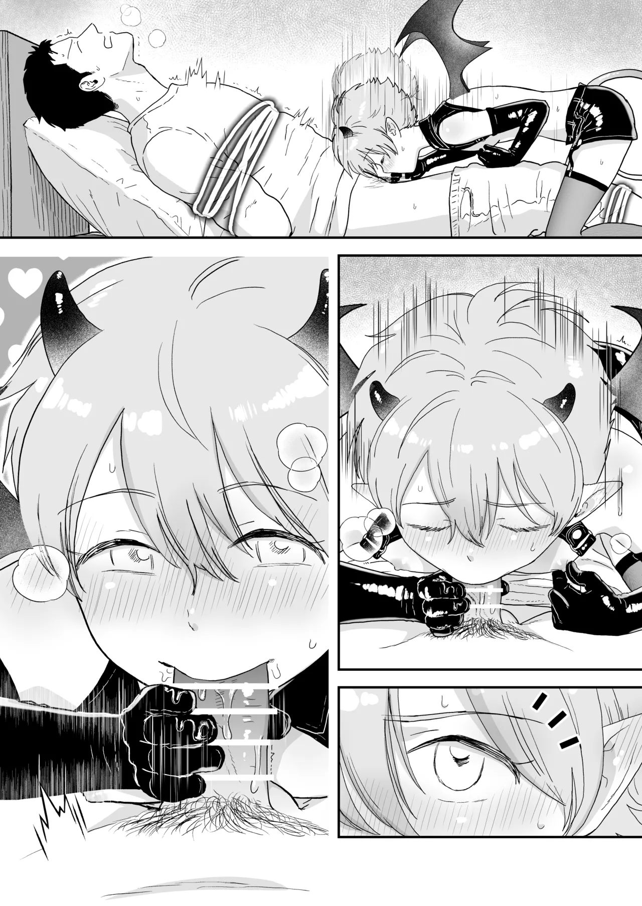 インキュバス君 - page19
