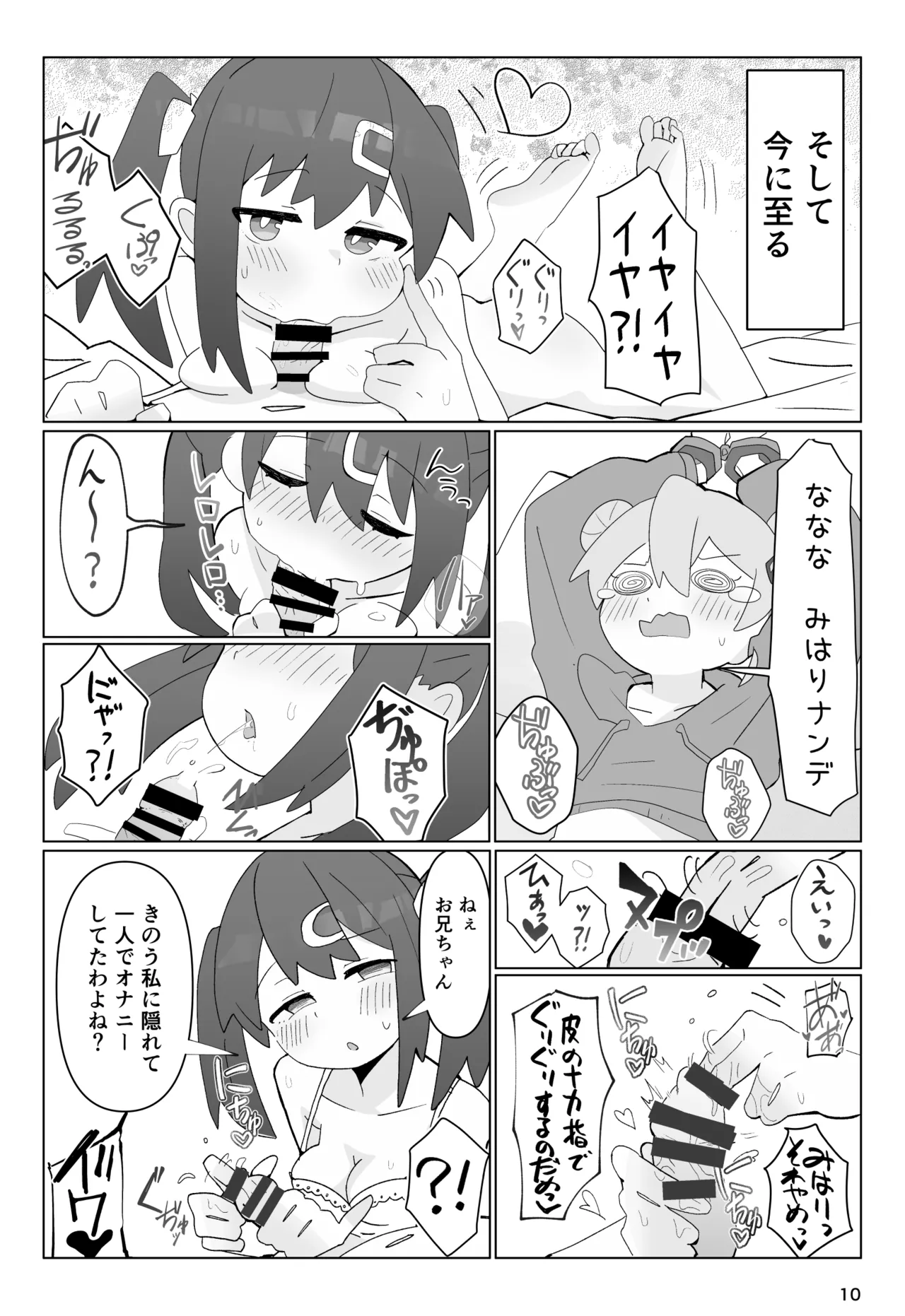 竿本 1 - page10