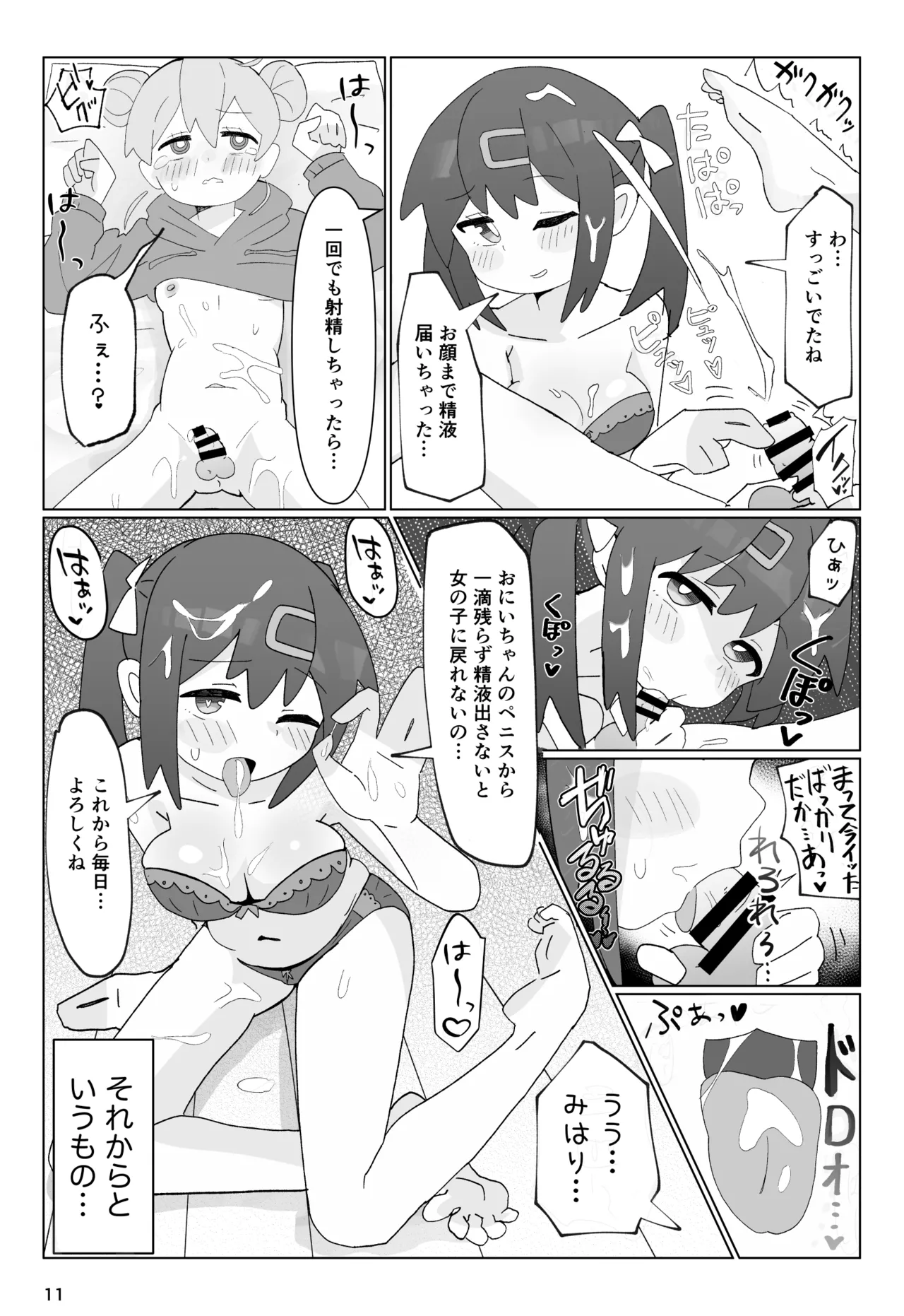 竿本 1 - page11