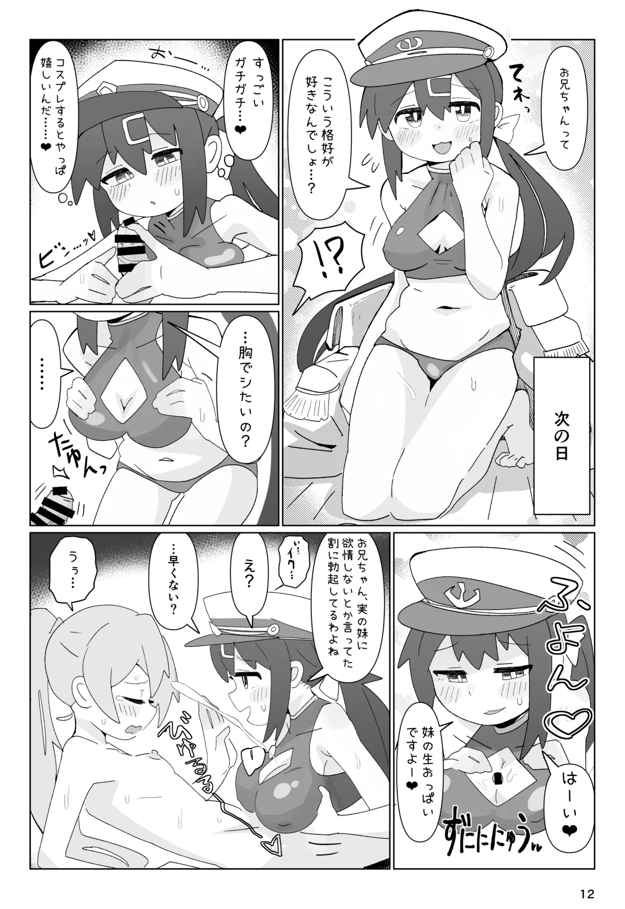 竿本 1 - page12