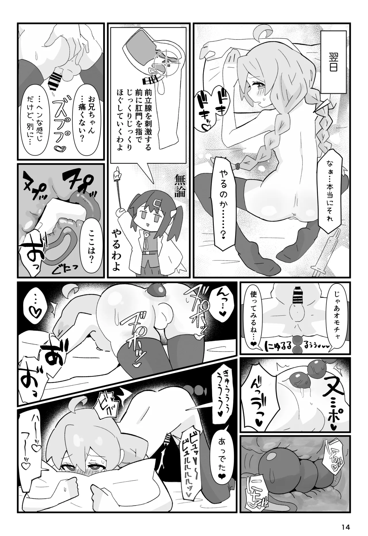 竿本 1 - page14