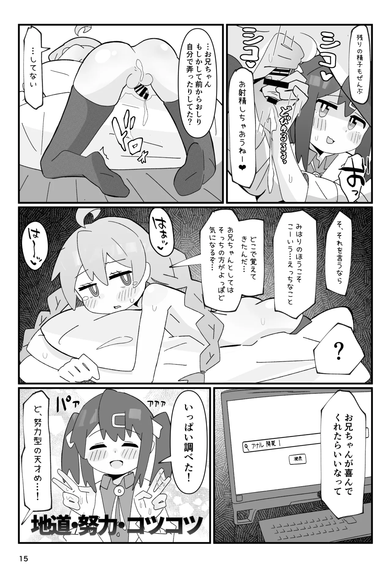竿本 1 - page15