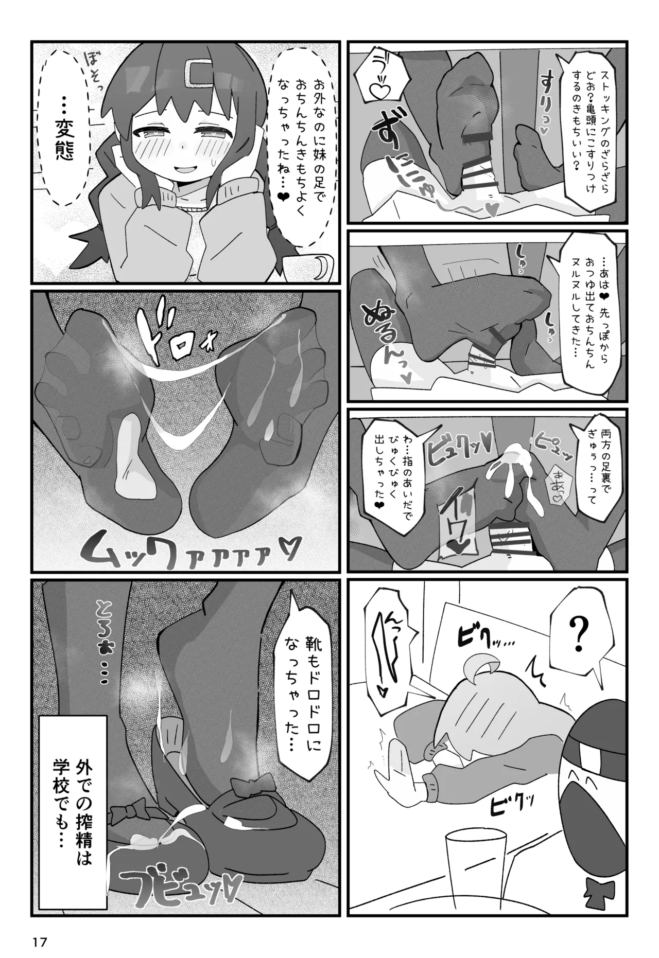 竿本 1 - page17