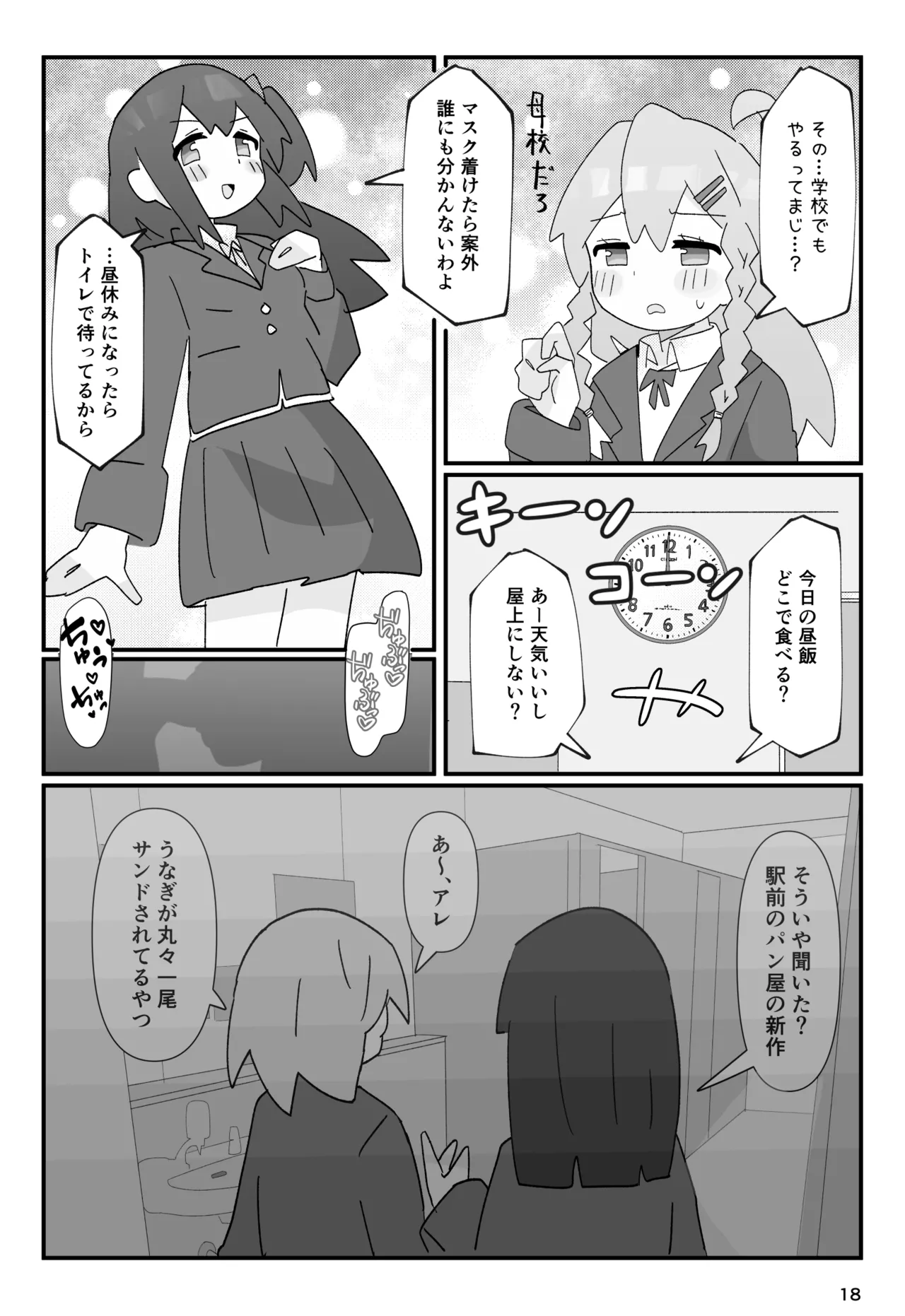 竿本 1 - page18