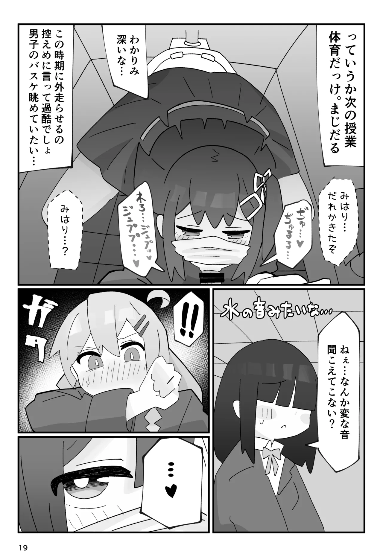 竿本 1 - page19