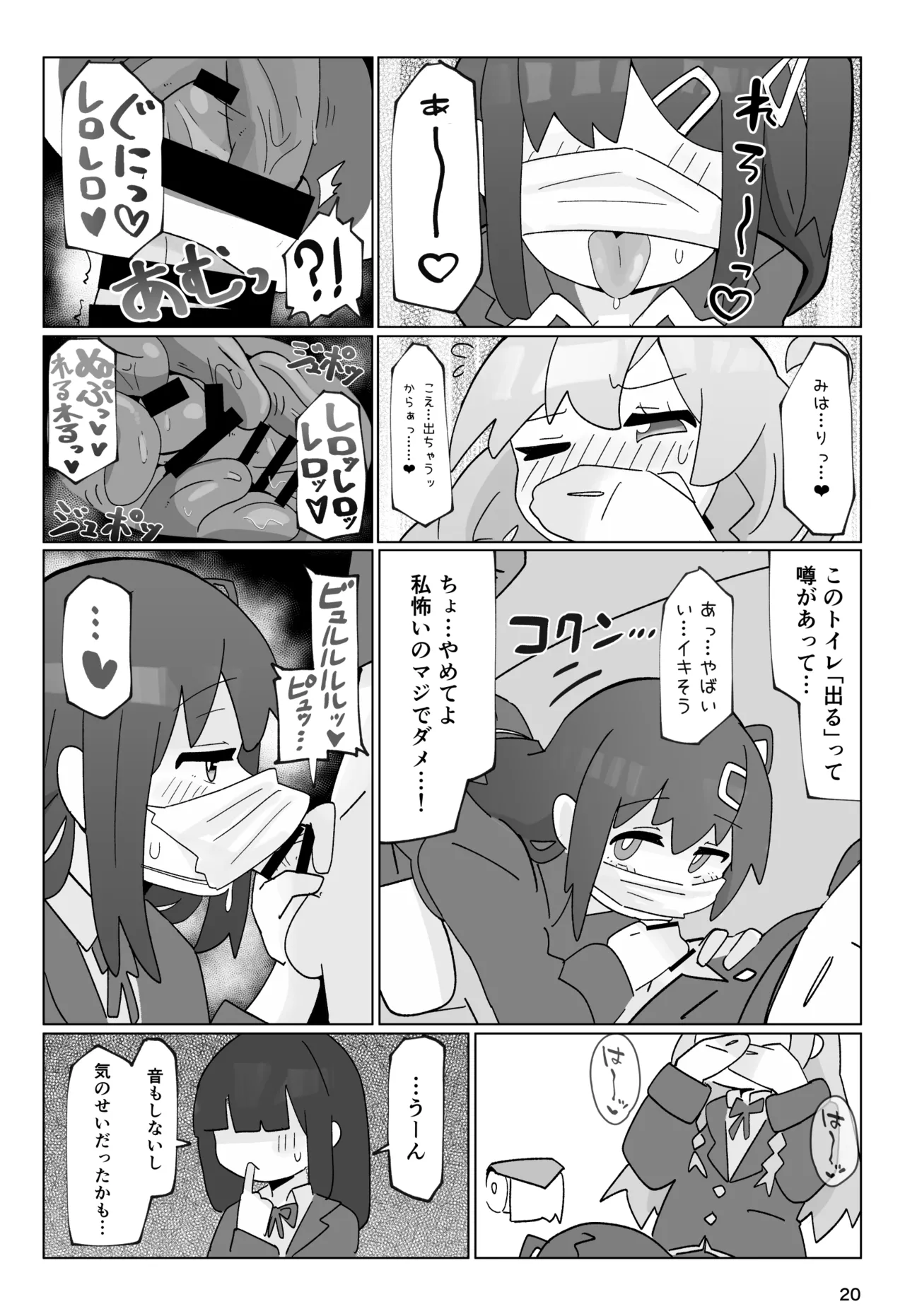 竿本 1 - page20