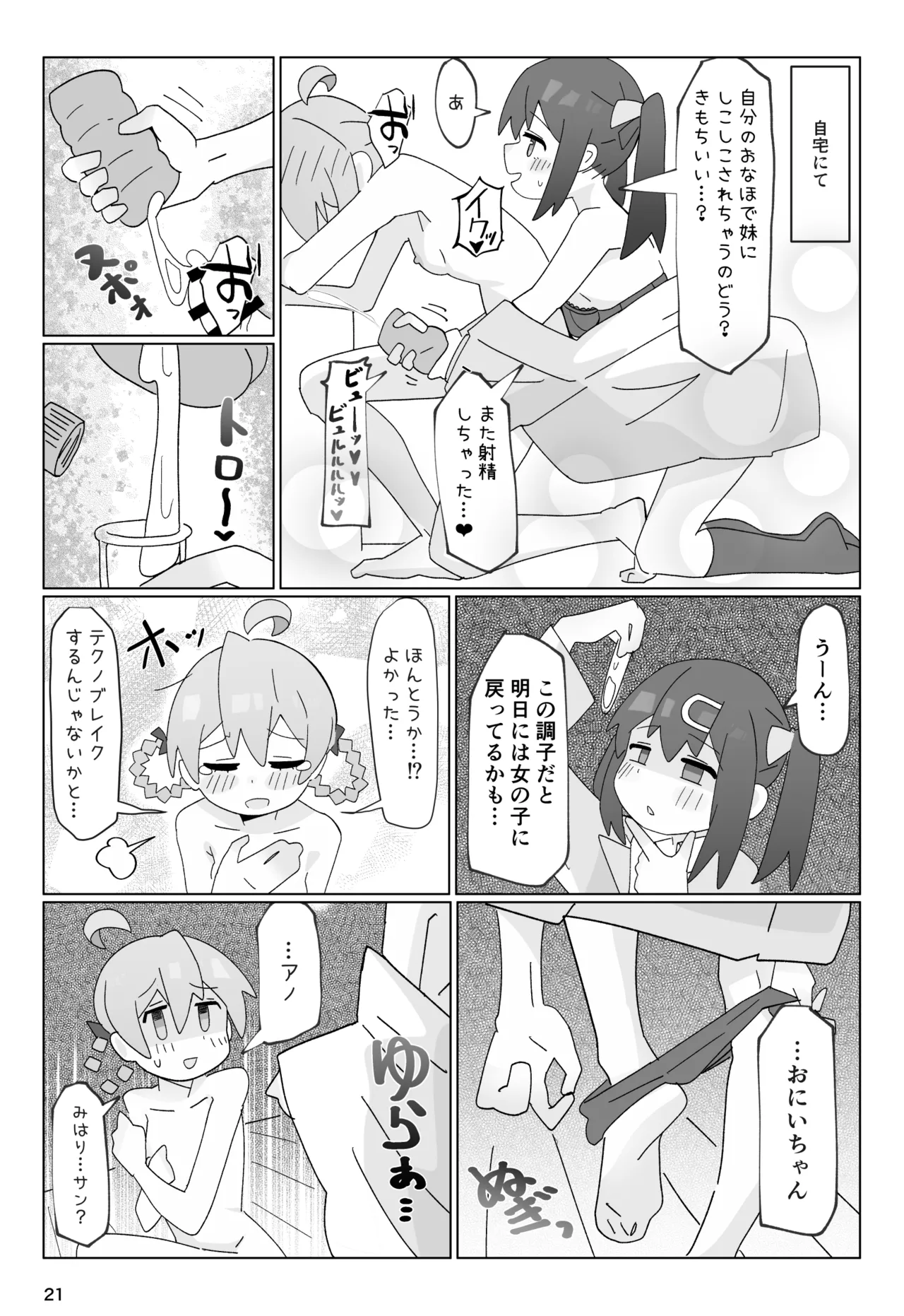 竿本 1 - page21
