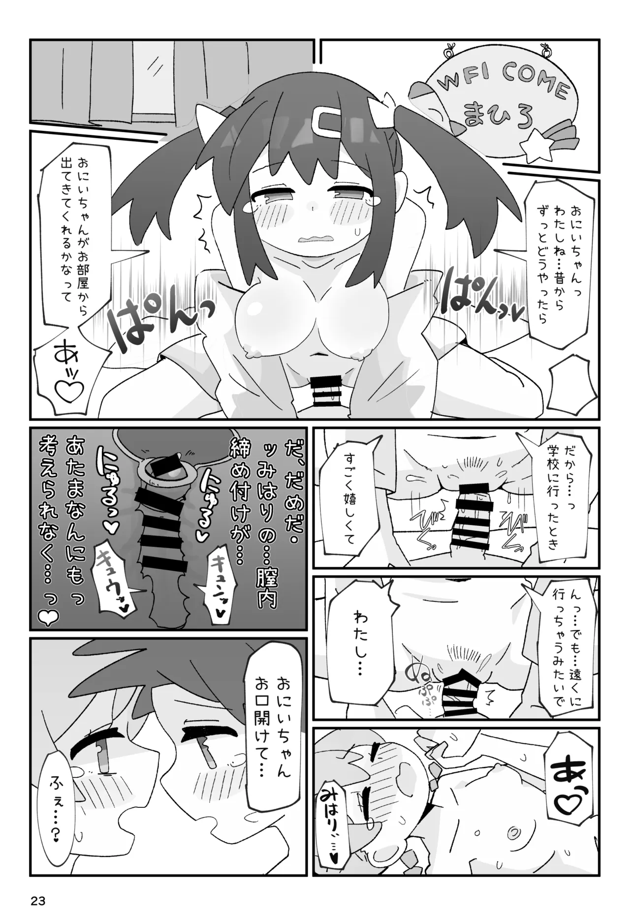 竿本 1 - page23