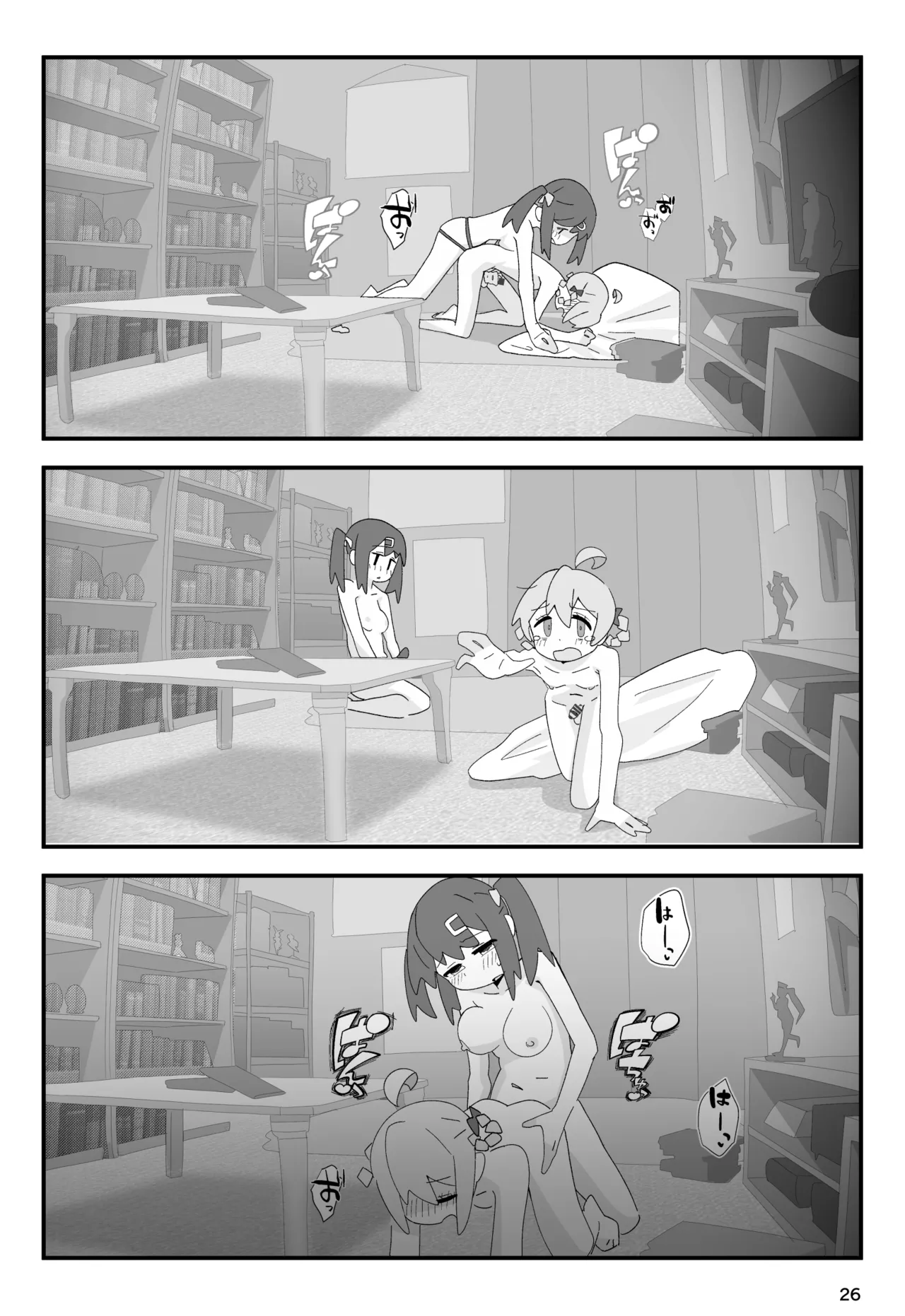 竿本 1 - page26