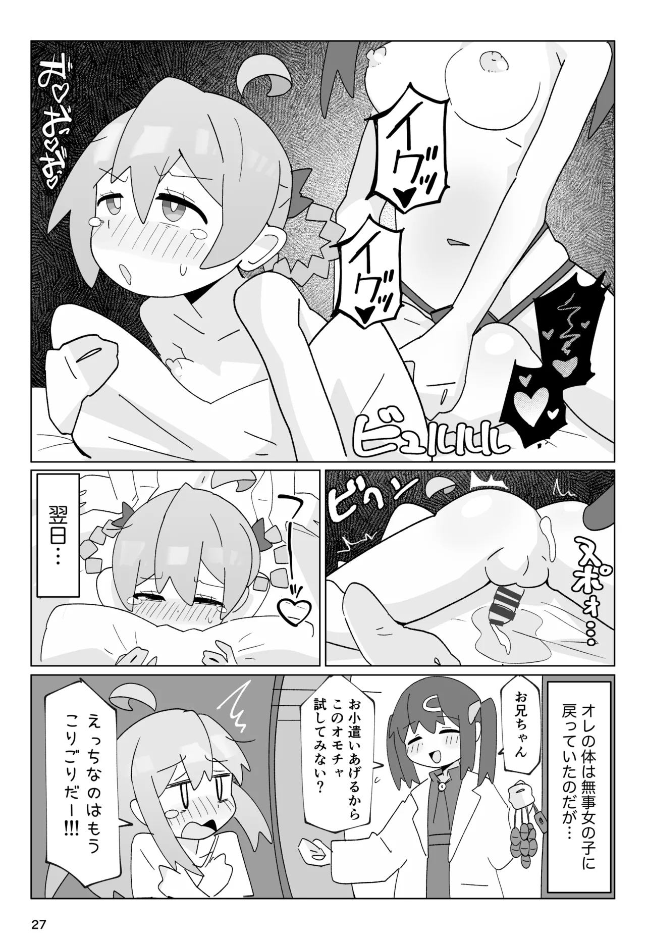 竿本 1 - page27
