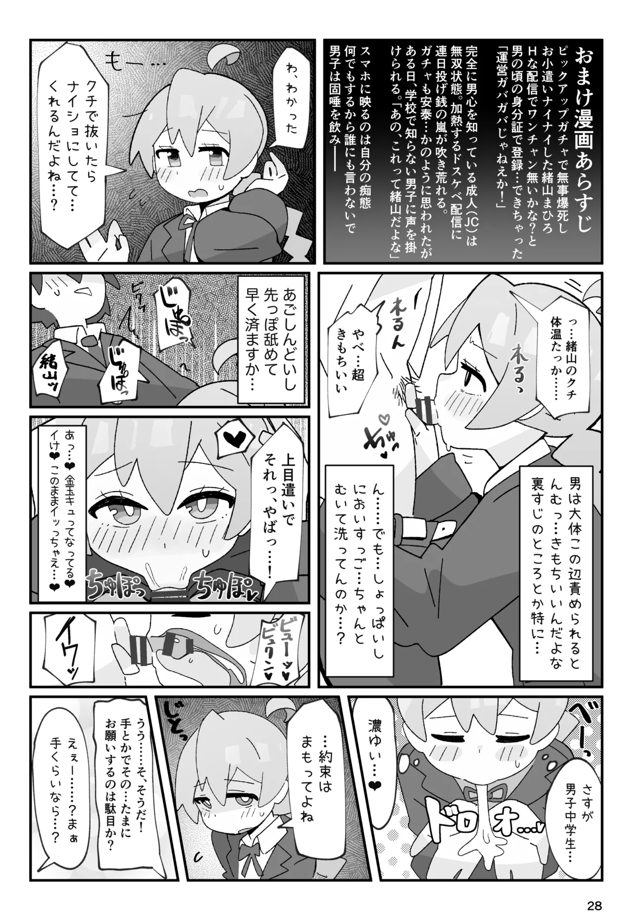 竿本 1 - page28