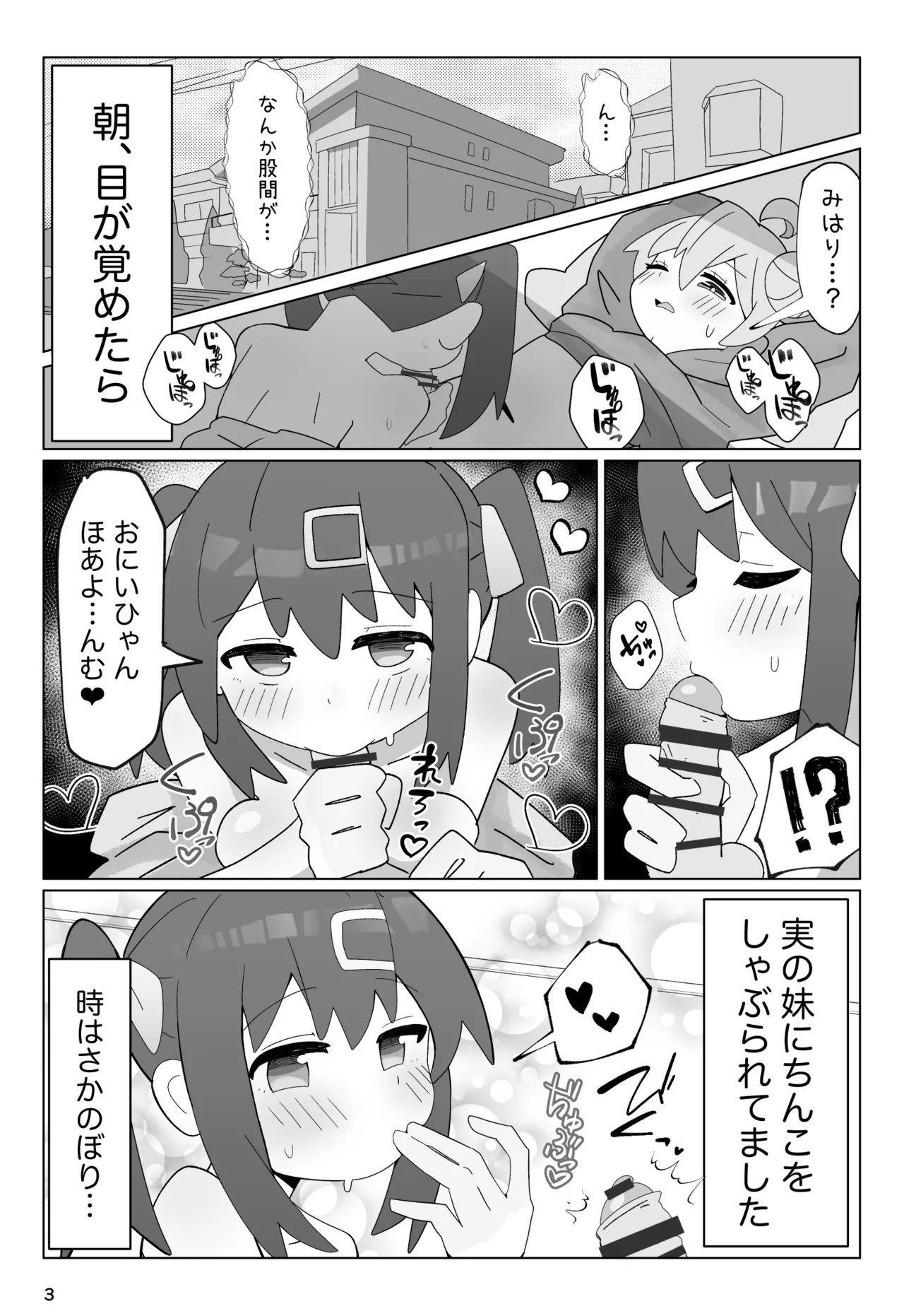 竿本 1 - page3