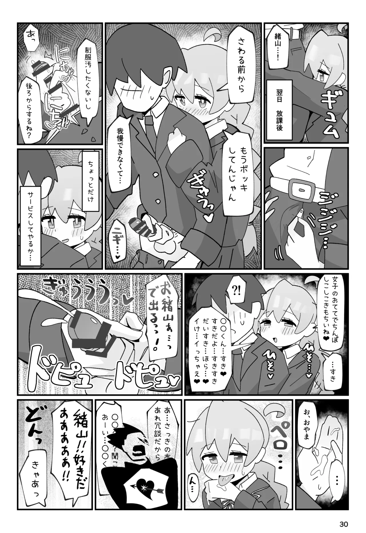 竿本 1 - page30