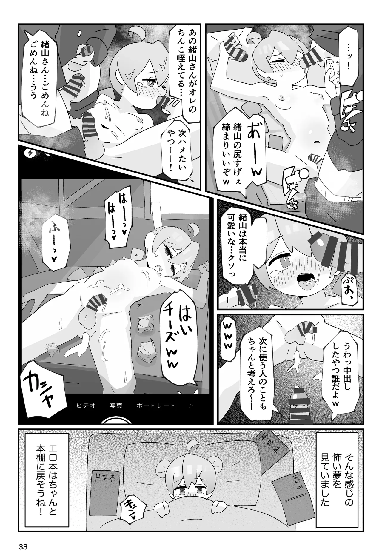 竿本 1 - page33