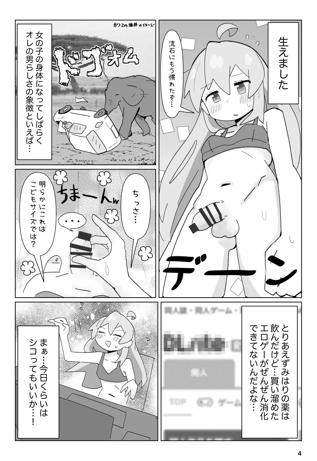 竿本 1 - page4