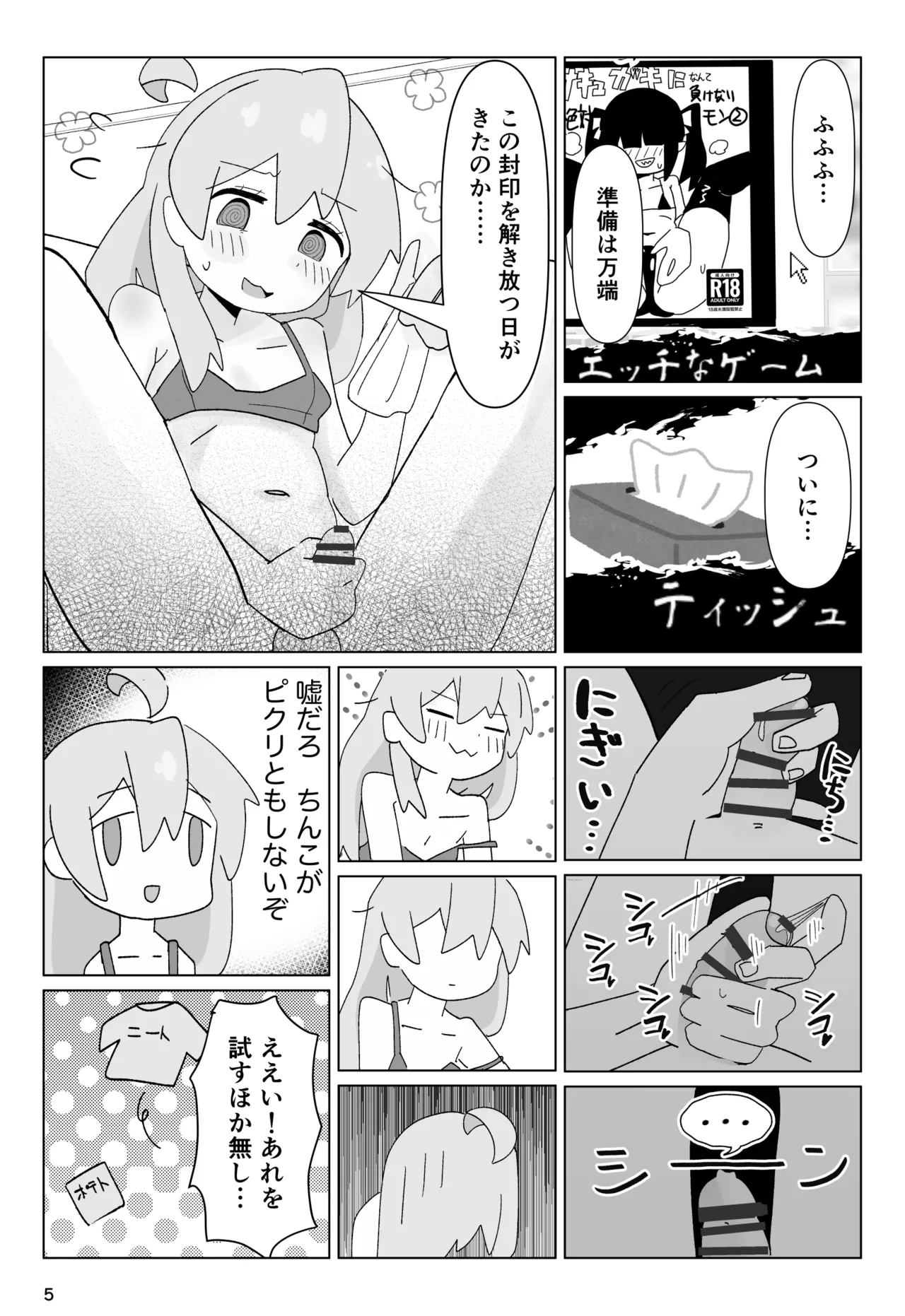 竿本 1 - page5