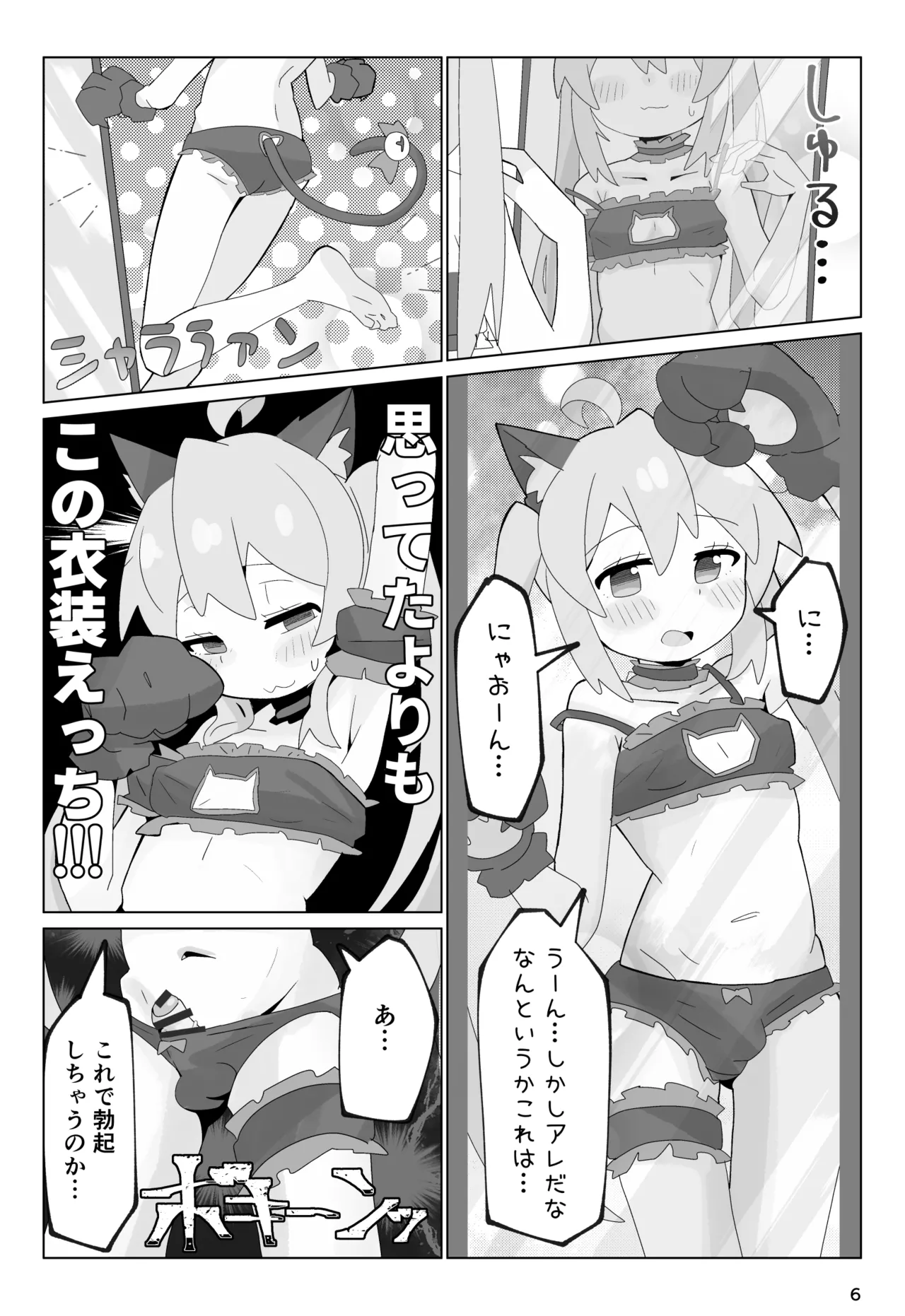竿本 1 - page6
