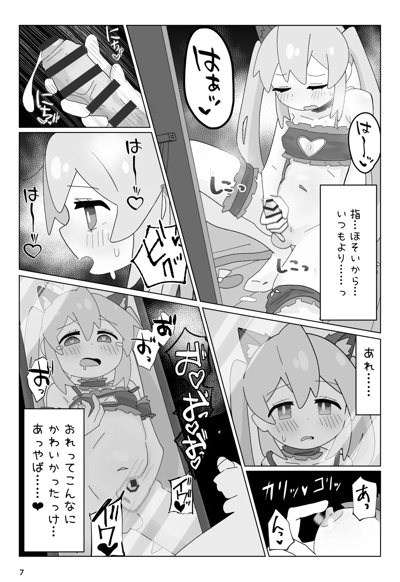 竿本 1 - page7