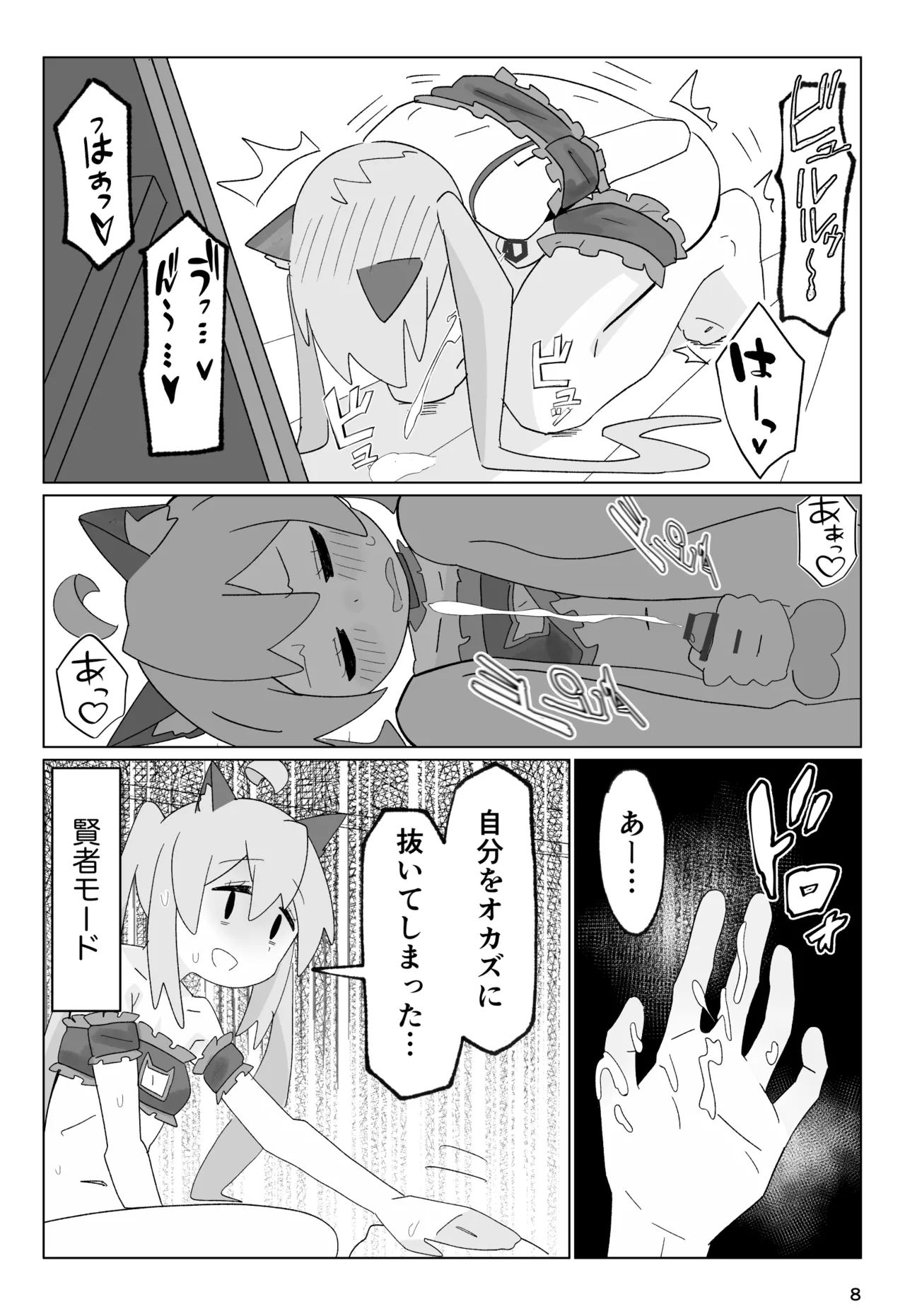 竿本 1 - page8