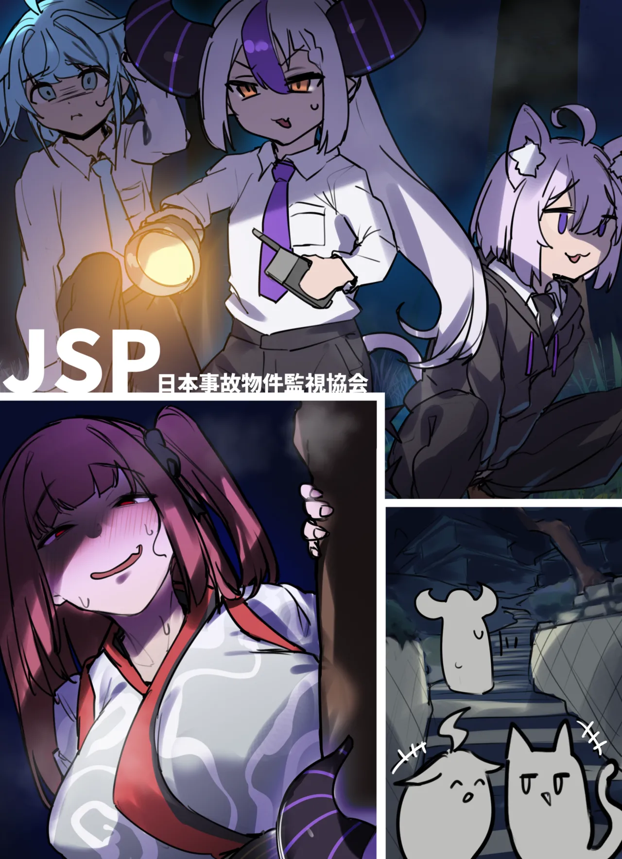 JSPホロライブ前編 - page11