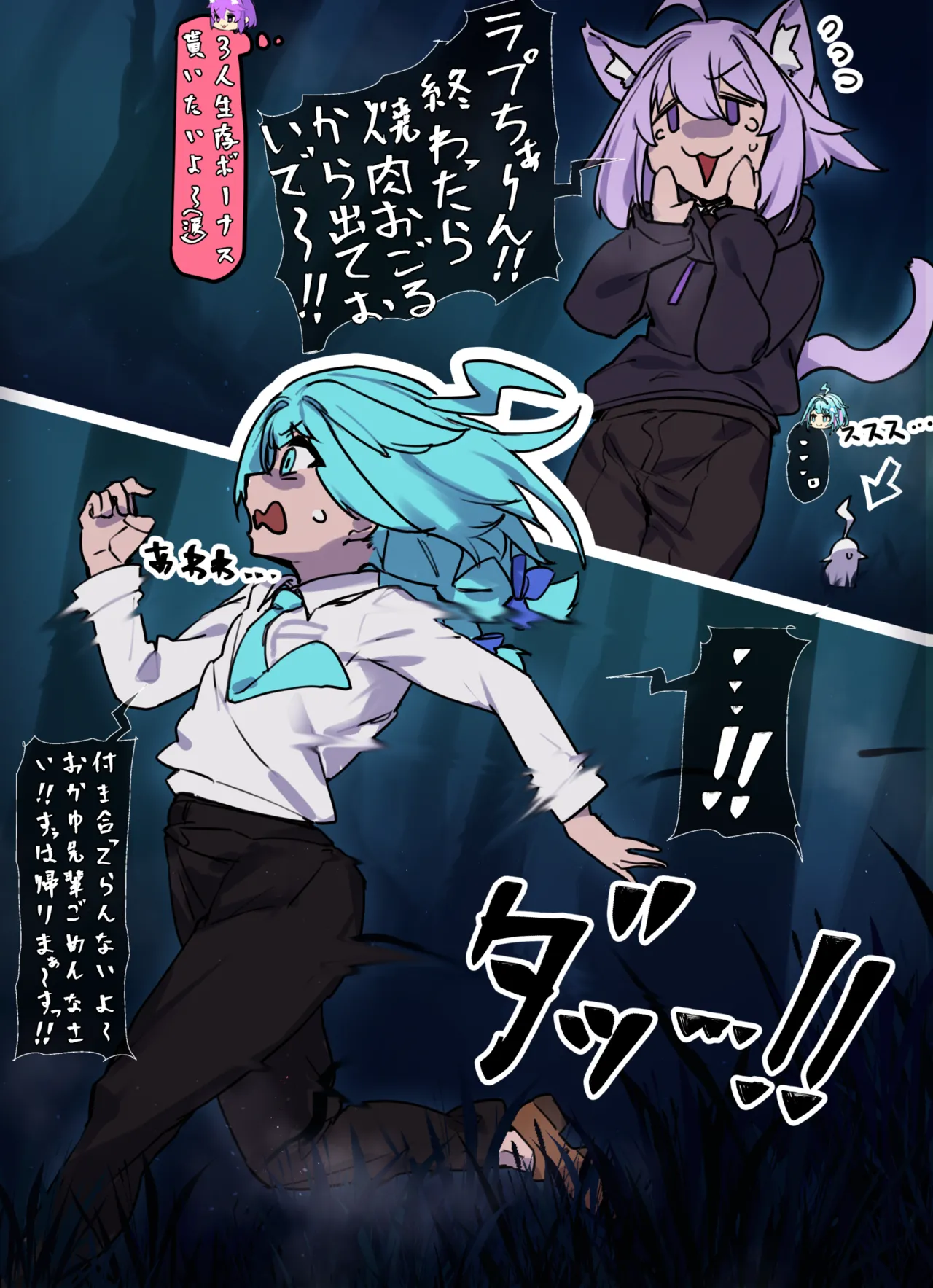 JSPホロライブ前編 - page8