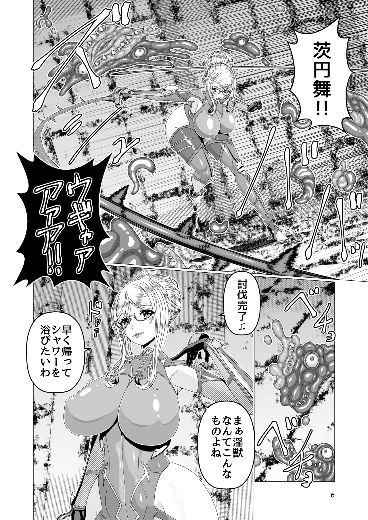 対●忍シ●ル 触手淫獄編 - page6