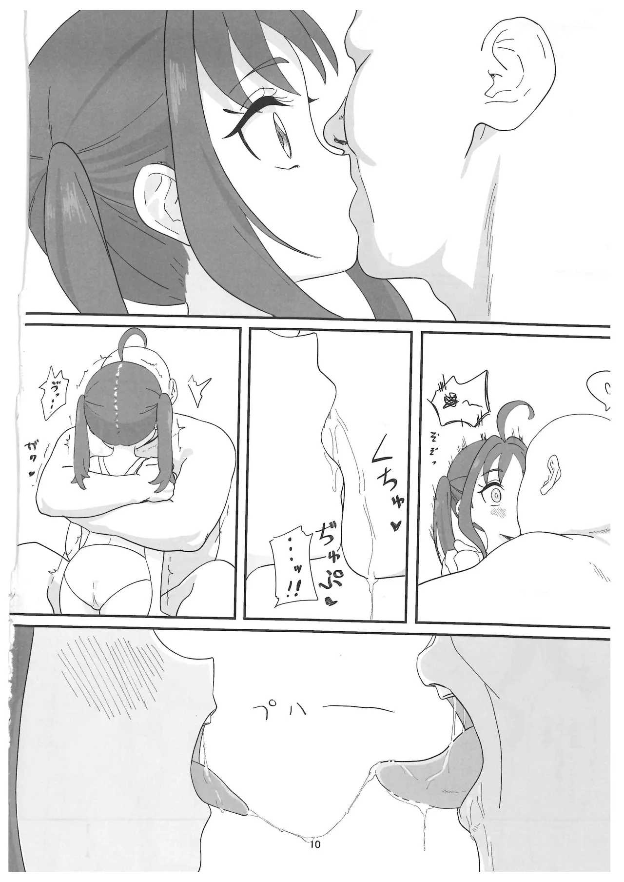 紫雨こころちゃんがおじさんち●ぽにこころキュンキュンさせられる本 - page9