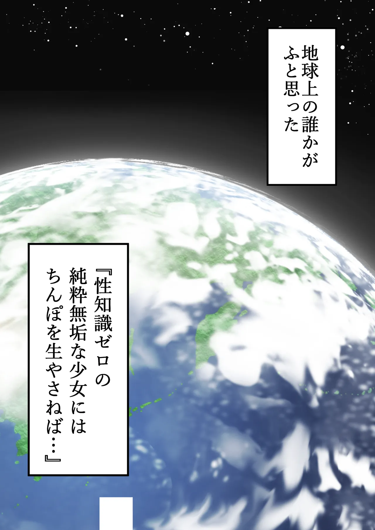 ちんぽ生えたけど性知識ゼロのJC、お隣のお姉さんとバブバブ筆下ろし❤ ① - page3