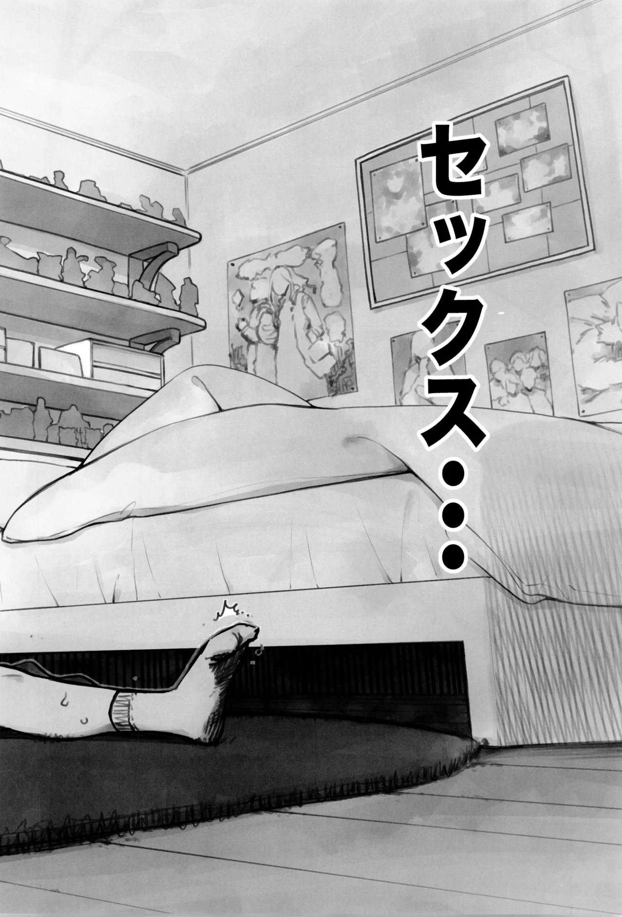 ししょー初体験 - まだ付き合っていない大好きな子との初体験が最高過ぎて金玉の中身空っぽにされちゃった。 - page22