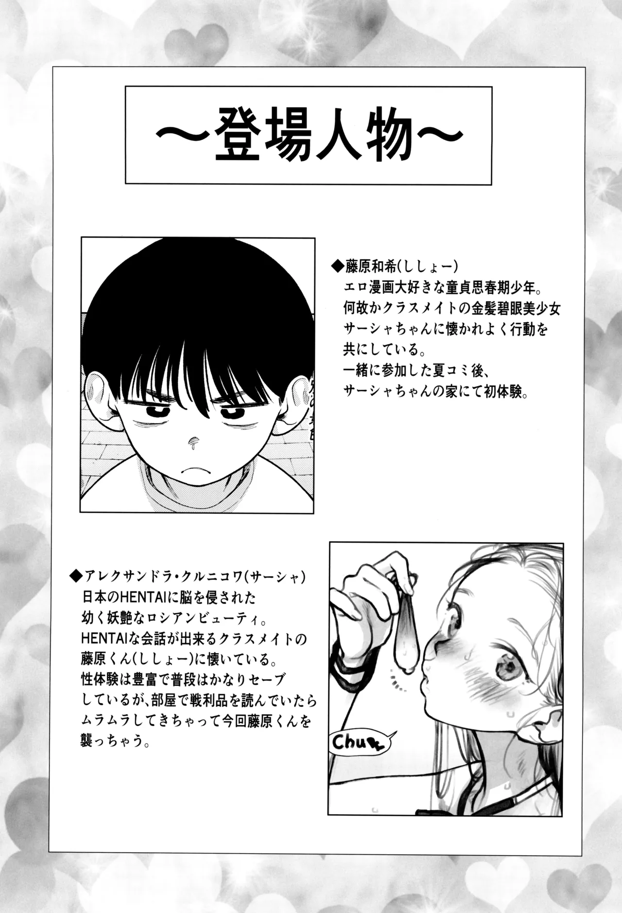 ししょー初体験 - まだ付き合っていない大好きな子との初体験が最高過ぎて金玉の中身空っぽにされちゃった。 - page3