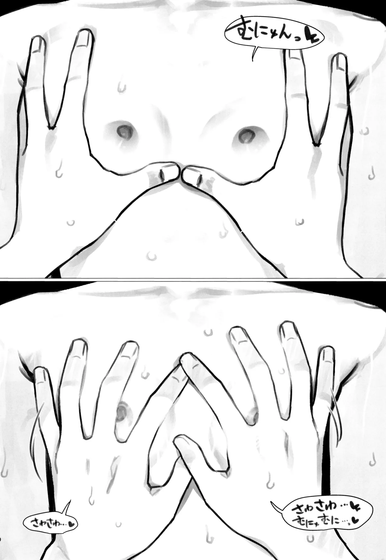 ししょー初体験 - まだ付き合っていない大好きな子との初体験が最高過ぎて金玉の中身空っぽにされちゃった。 - page50