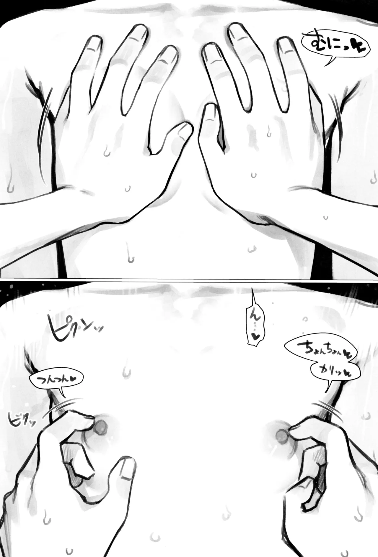 ししょー初体験 - まだ付き合っていない大好きな子との初体験が最高過ぎて金玉の中身空っぽにされちゃった。 - page51