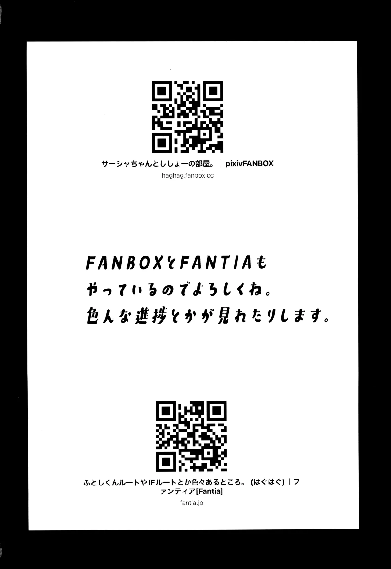 ししょー初体験 - まだ付き合っていない大好きな子との初体験が最高過ぎて金玉の中身空っぽにされちゃった。 - page54