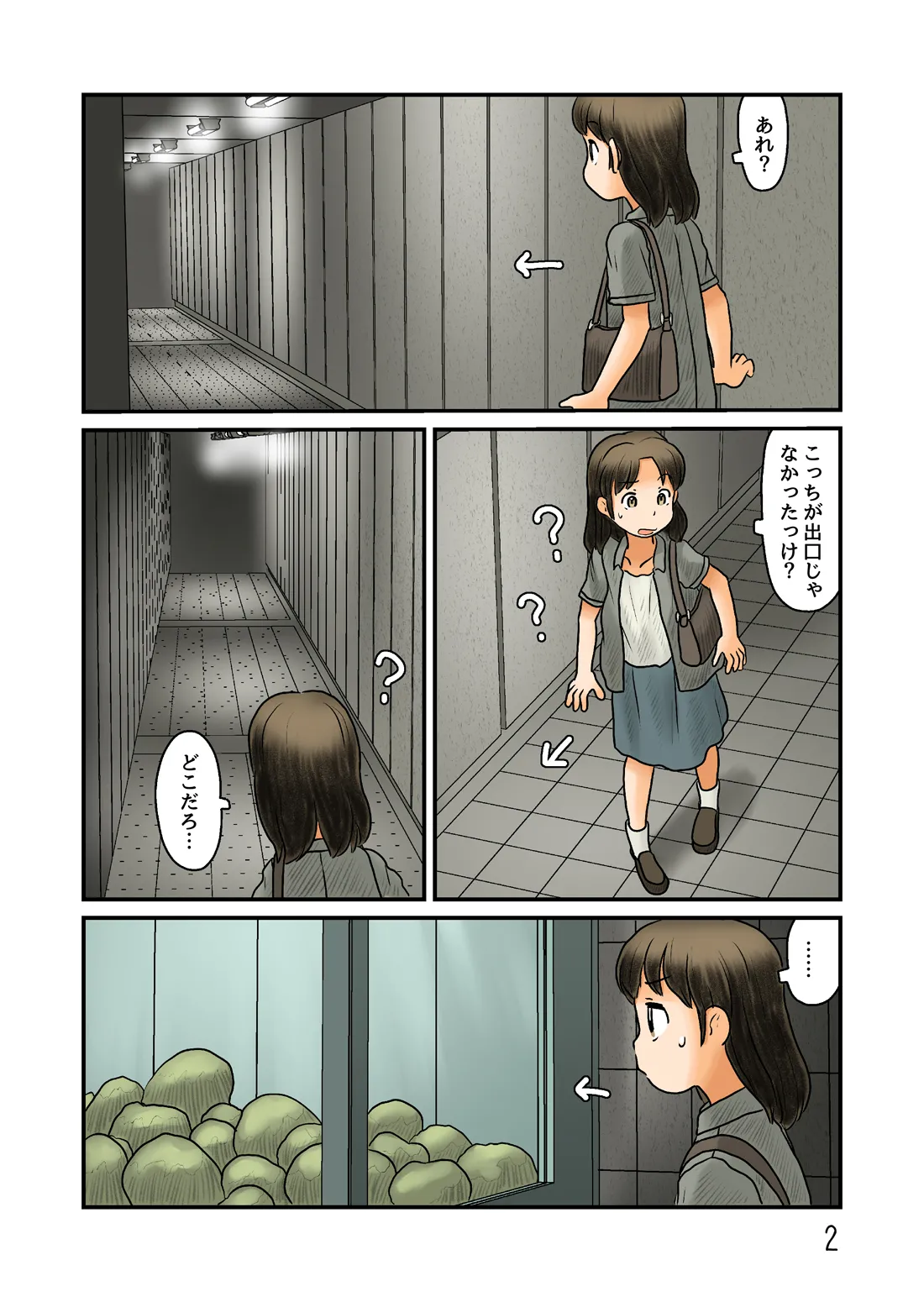 観賞用人魚になってみる - page3