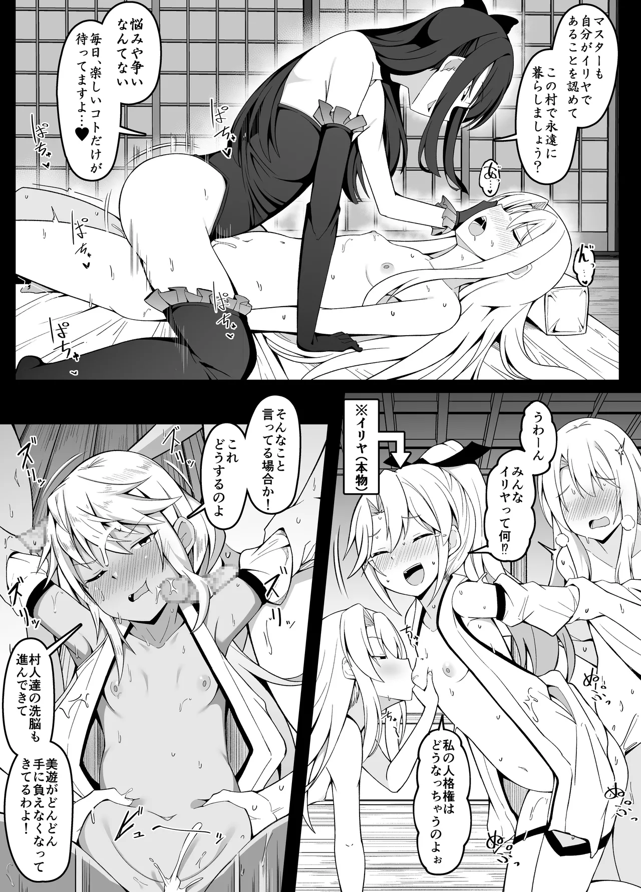 因習村のエ口同人誌を描いたので美遊に見せるマスター - page3