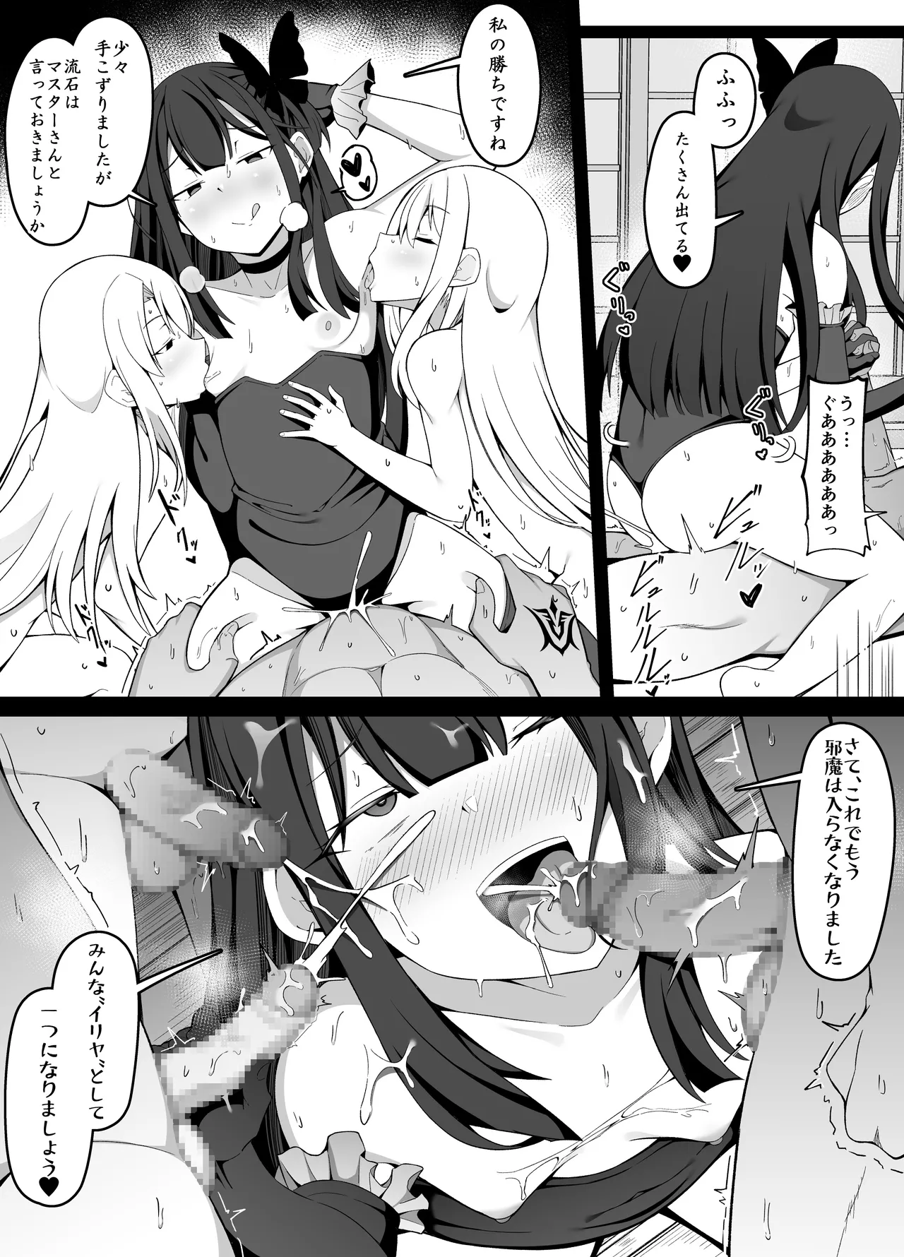 因習村のエ口同人誌を描いたので美遊に見せるマスター - page5
