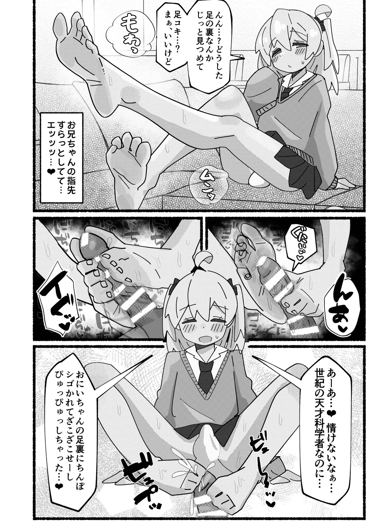 竿本(2) - page19