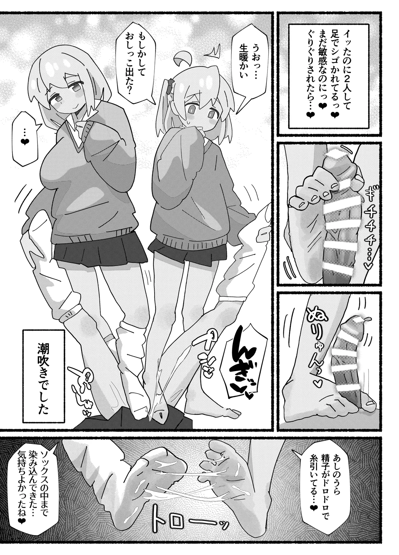 竿本(2) - page20