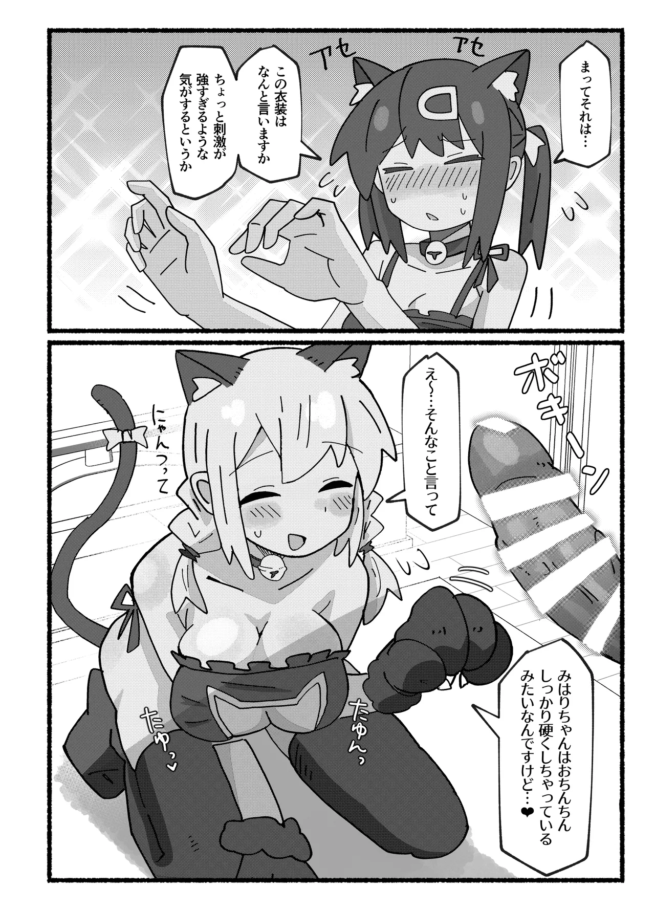 竿本(2) - page21