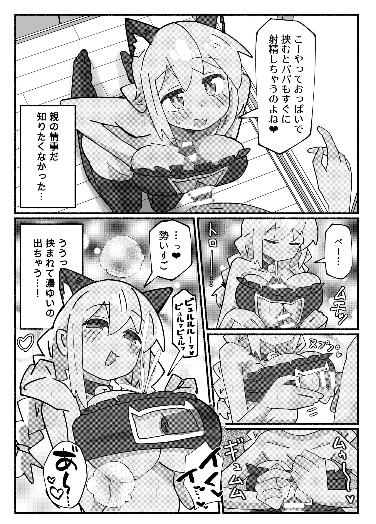 竿本(2) - page22