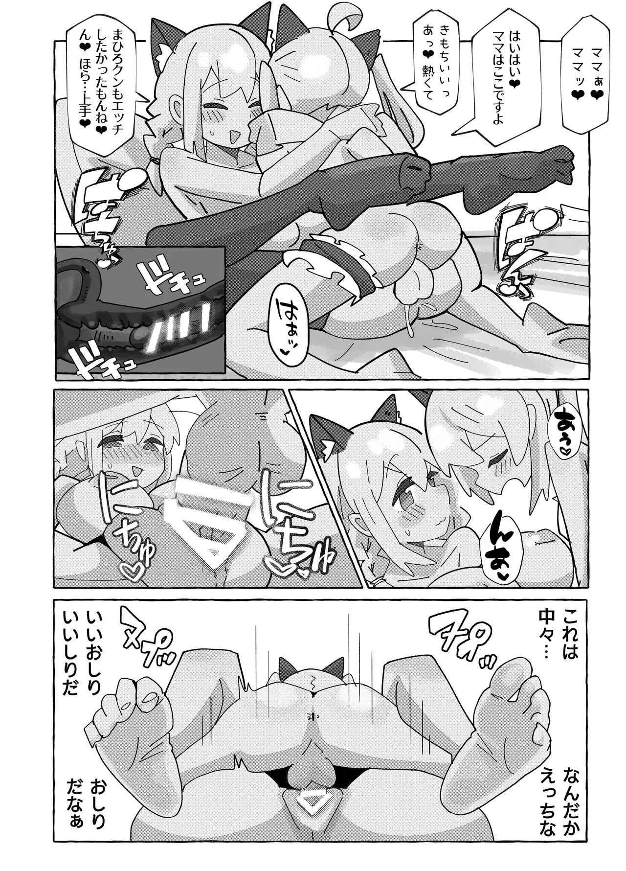 竿本(2) - page23