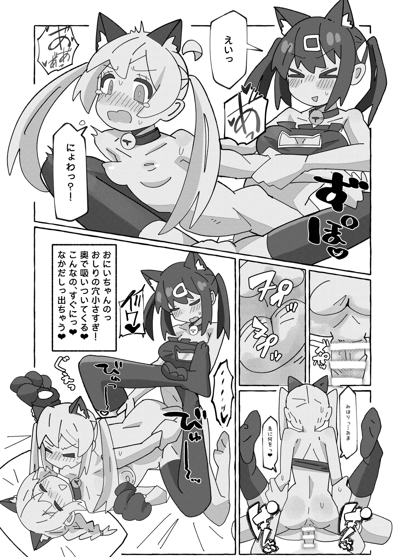 竿本(2) - page24