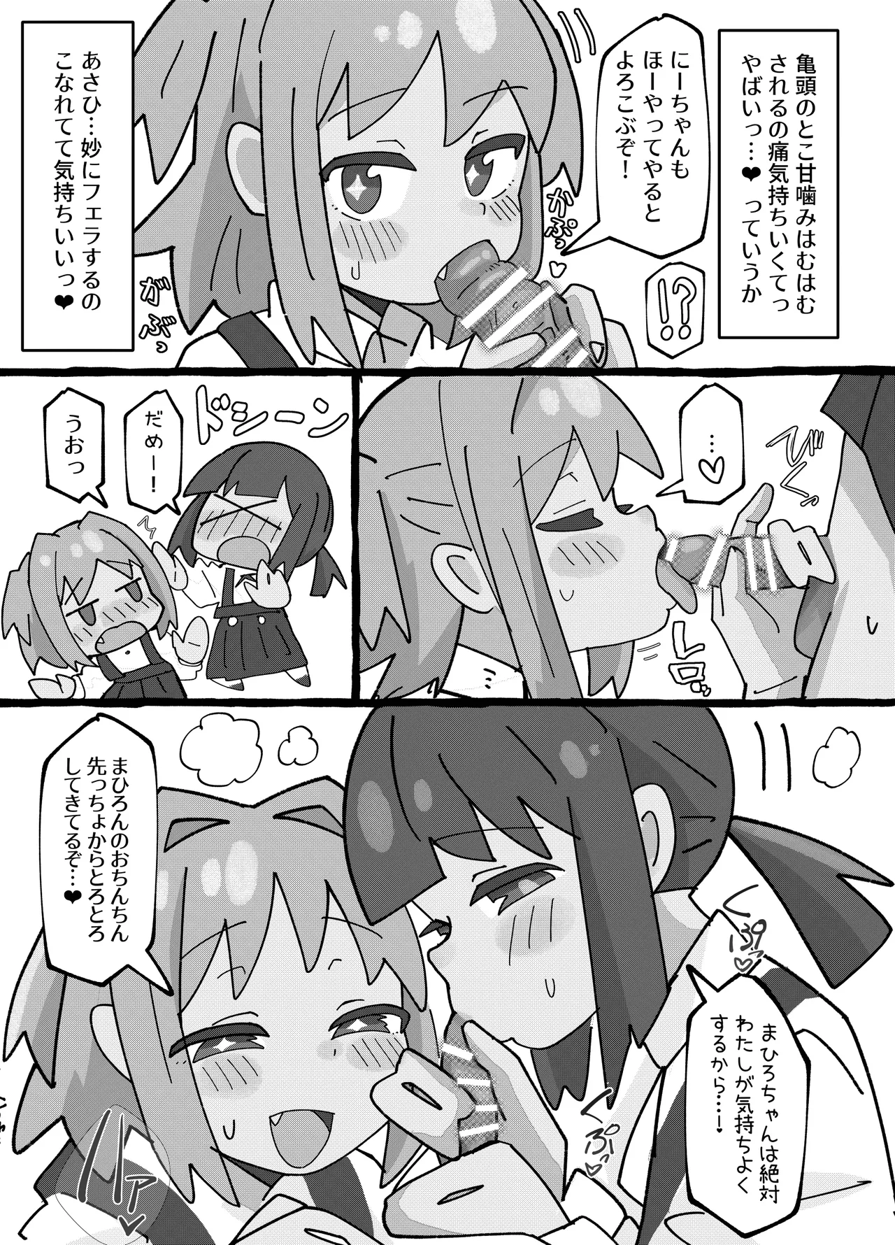 竿本(2) - page28