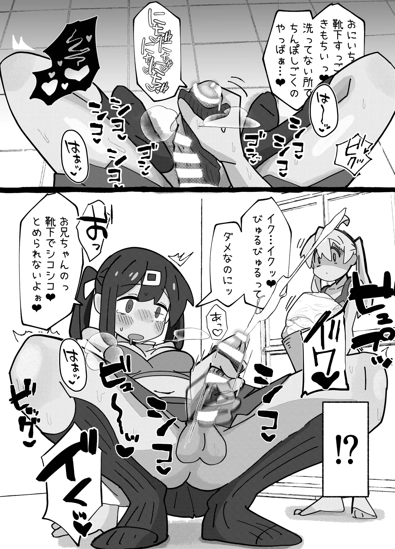 竿本(2) - page3