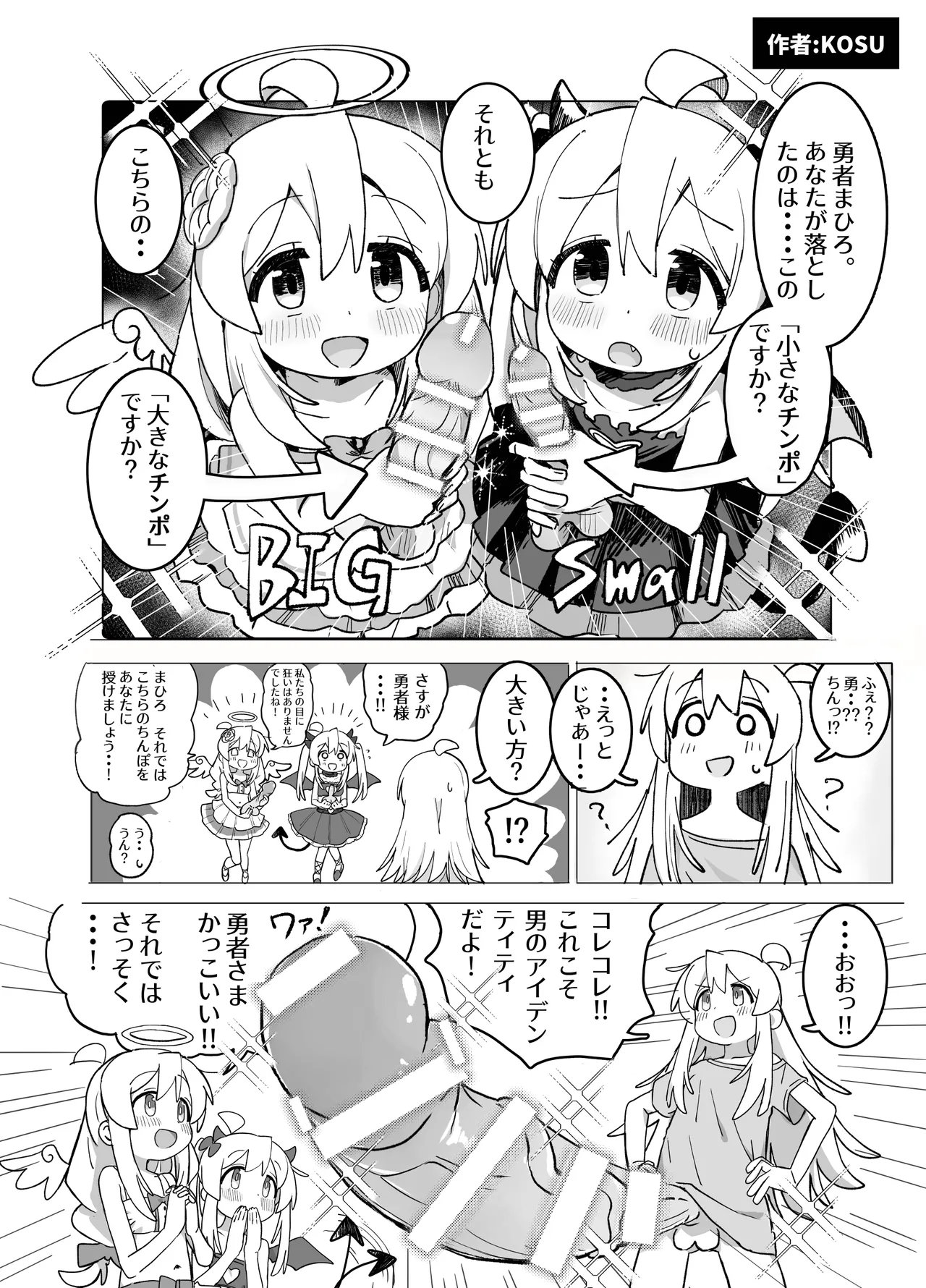 竿本(2) - page33